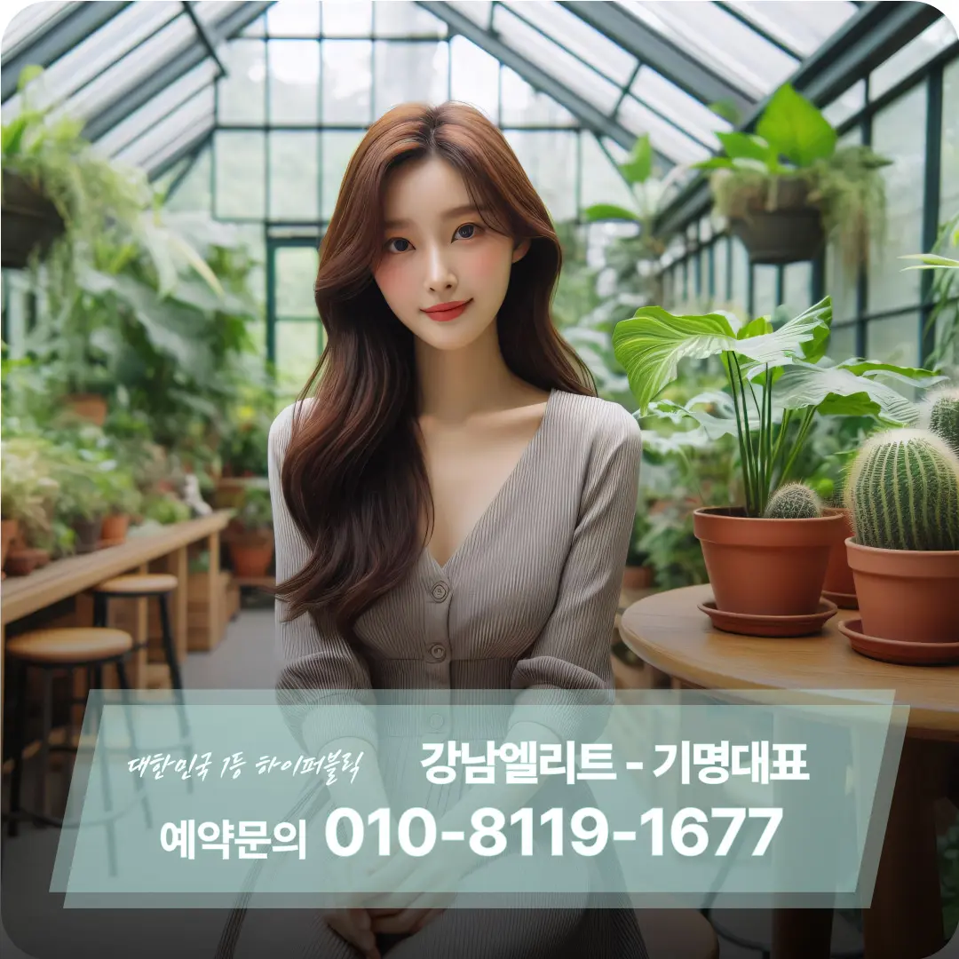 강남하이퍼블릭-혜란