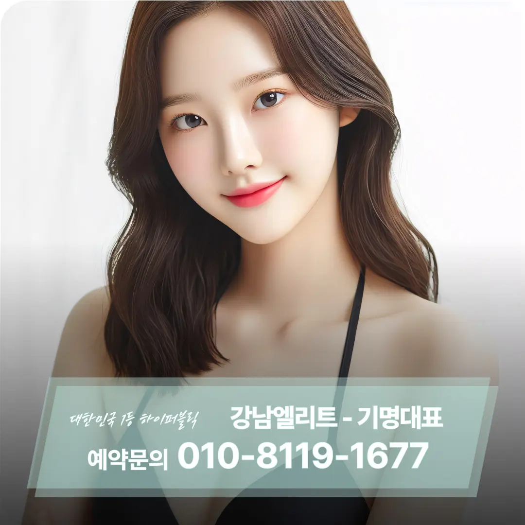 강남하이퍼블릭-수빈