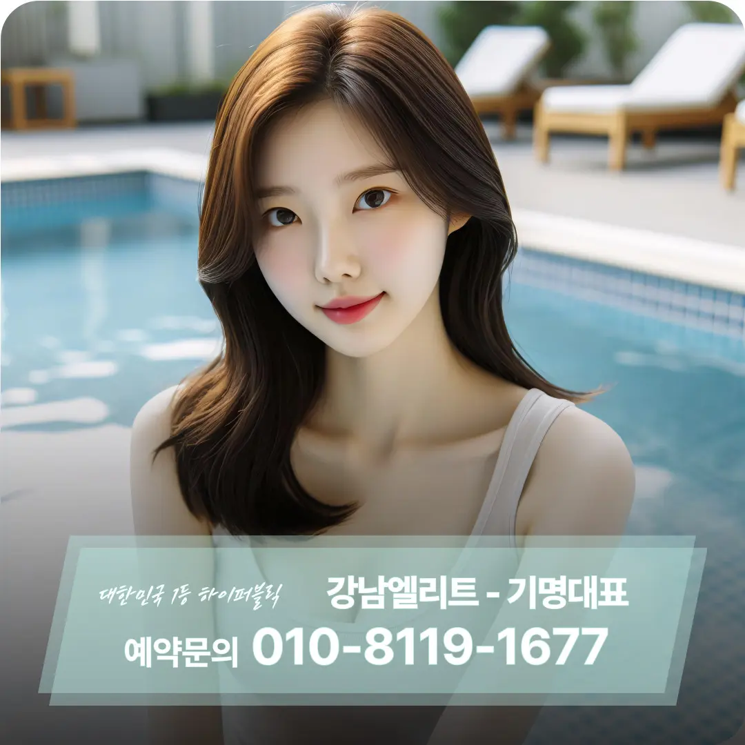 강남하이퍼블릭-예빈